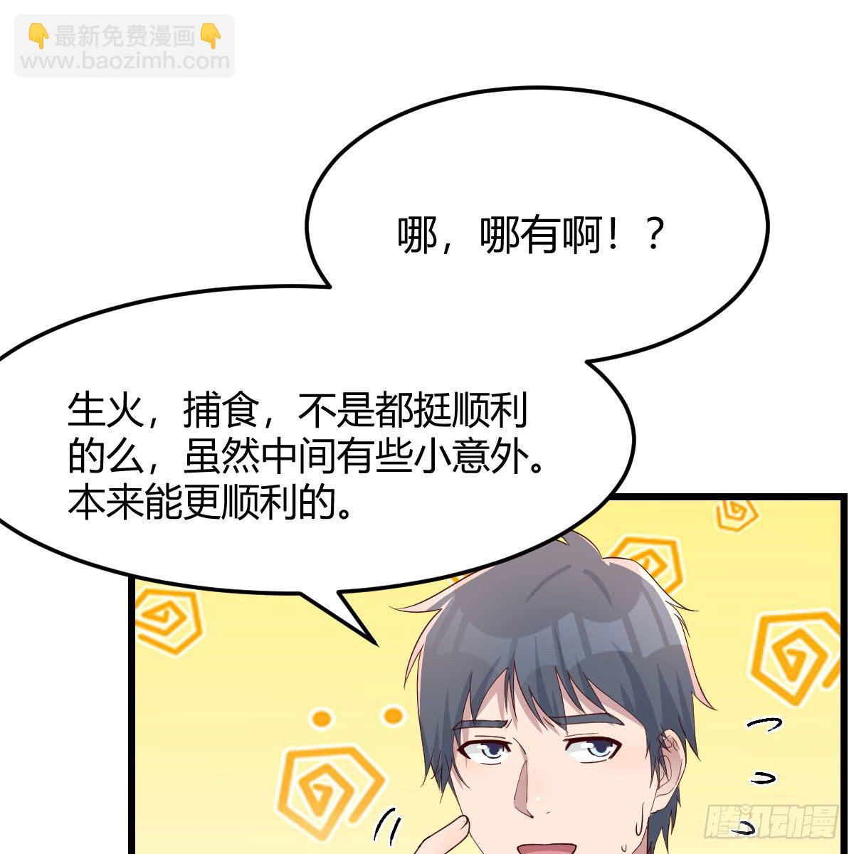 《家有双生女友（我家女友是双子）》目标人工岛特训13 第34页