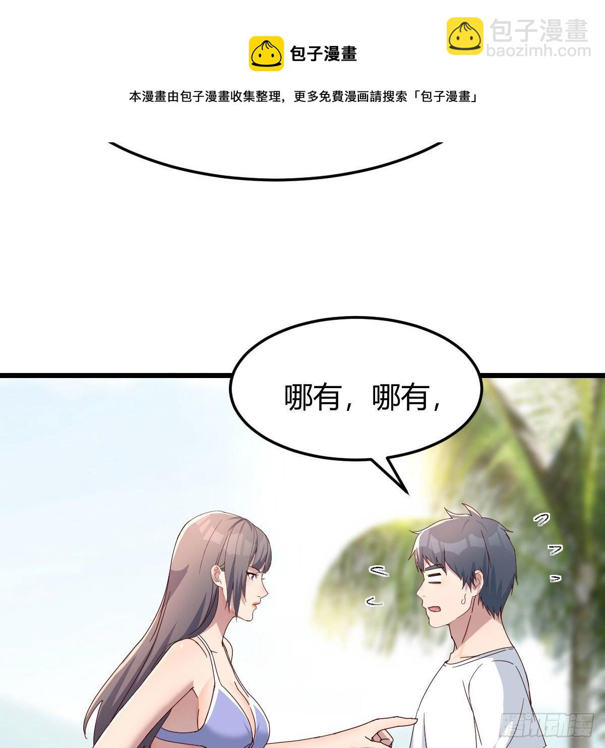 《家有双生女友（我家女友是双子）》目标人工岛特训13 第37页
