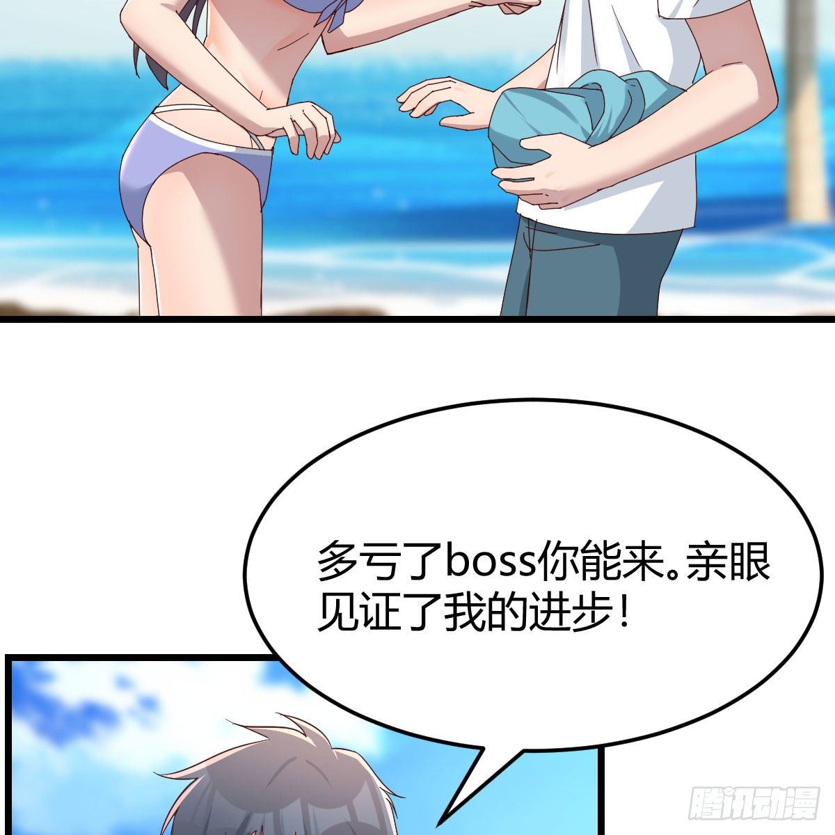 《家有双生女友（我家女友是双子）》目标人工岛特训13 第38页