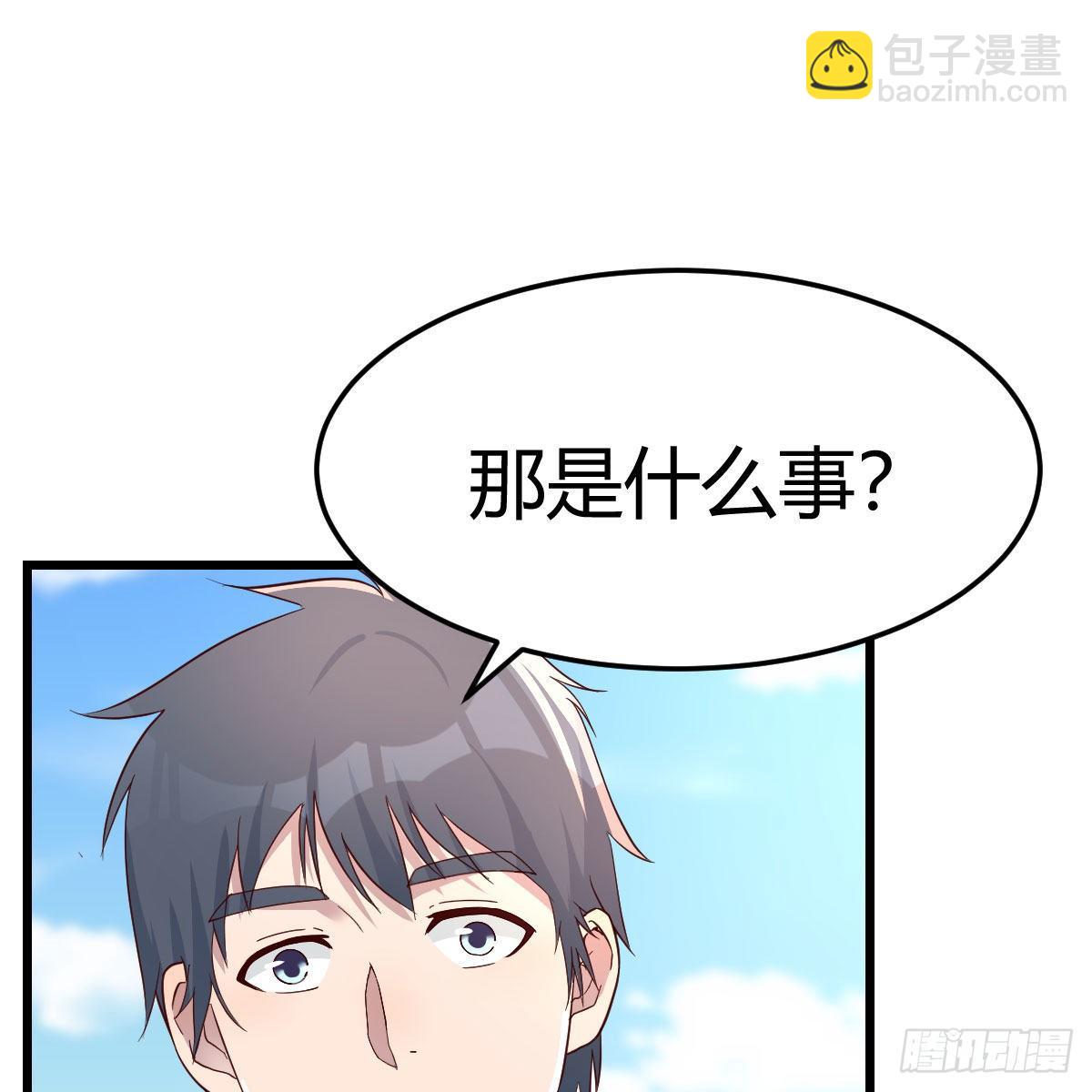 《家有双生女友（我家女友是双子）》目标人工岛特训13 第43页