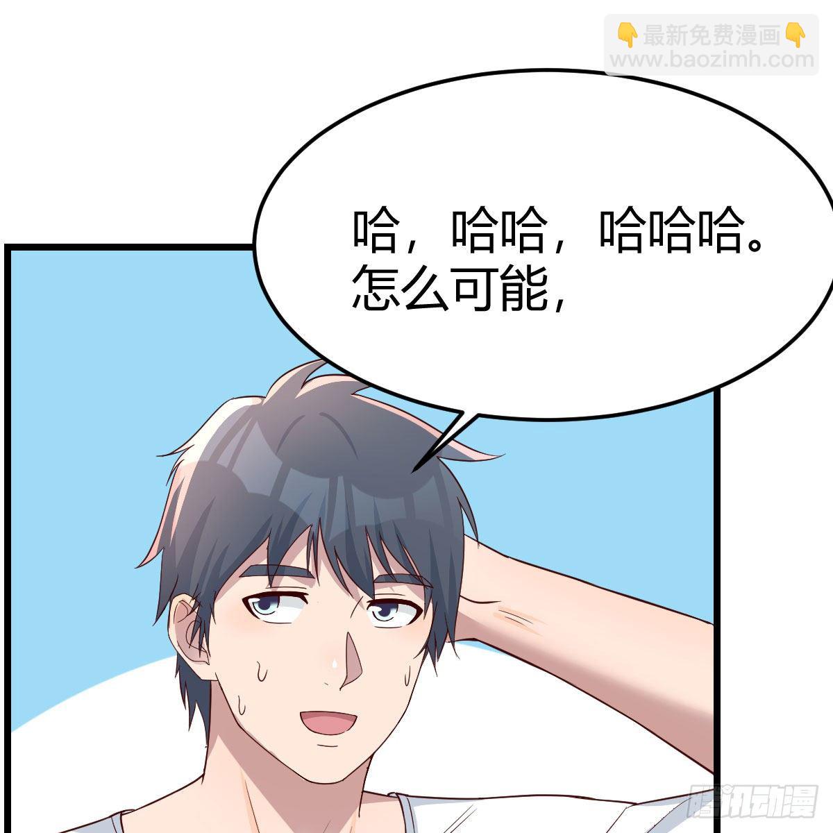 《家有双生女友（我家女友是双子）》目标人工岛特训13 第46页