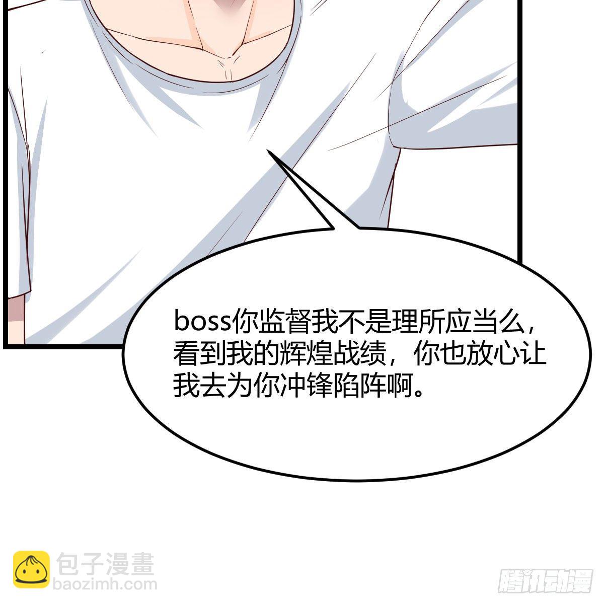 《家有双生女友（我家女友是双子）》目标人工岛特训13 第47页