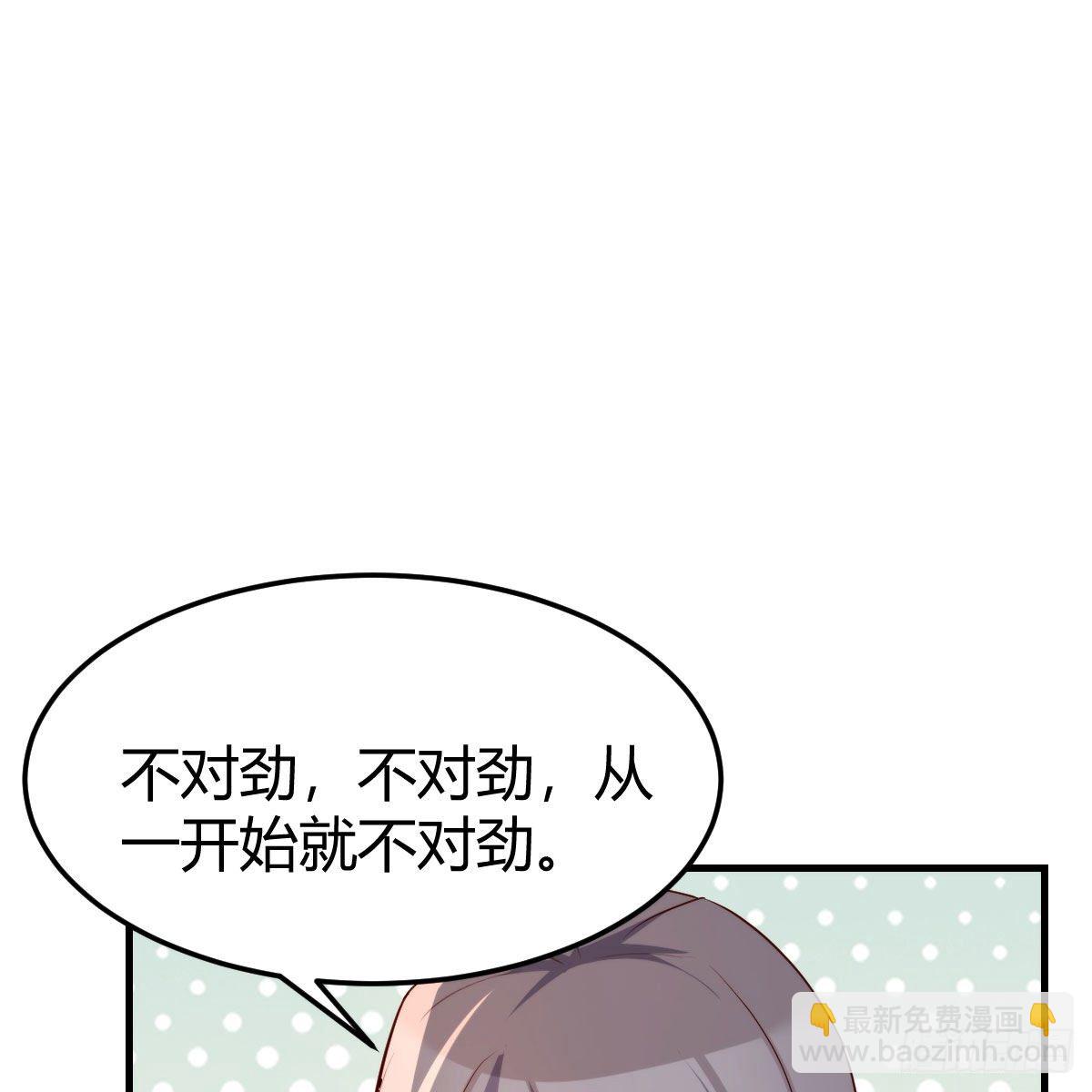 《家有双生女友（我家女友是双子）》目标人工岛特训13 第48页