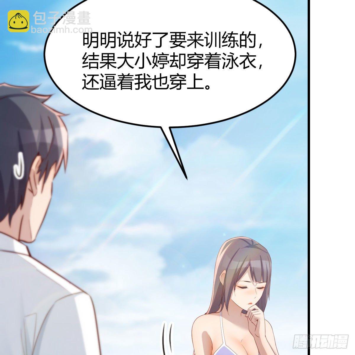 《家有双生女友（我家女友是双子）》目标人工岛特训13 第50页