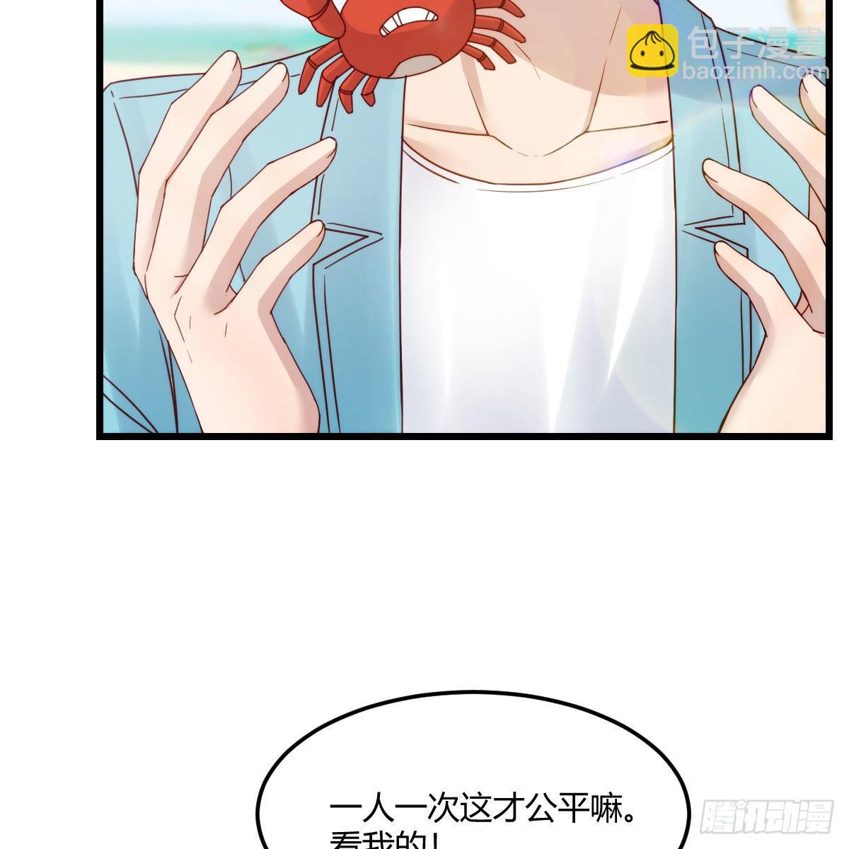 《家有双生女友（我家女友是双子）》目标人工岛特训13 第8页