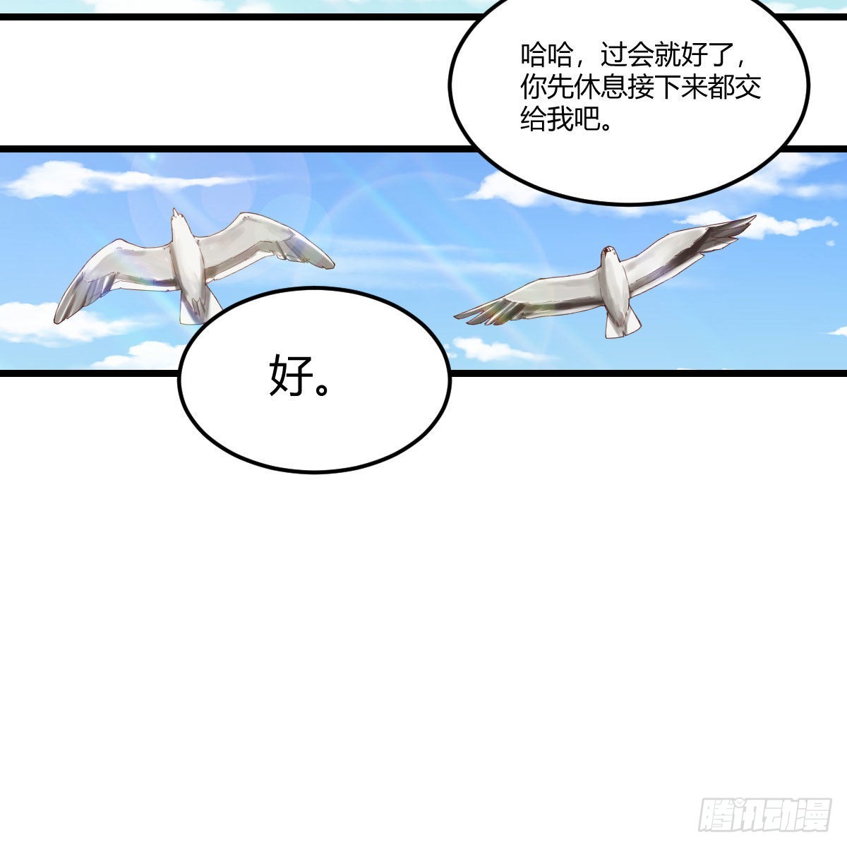 《家有双生女友（我家女友是双子）》目标人工岛特训16 第10页