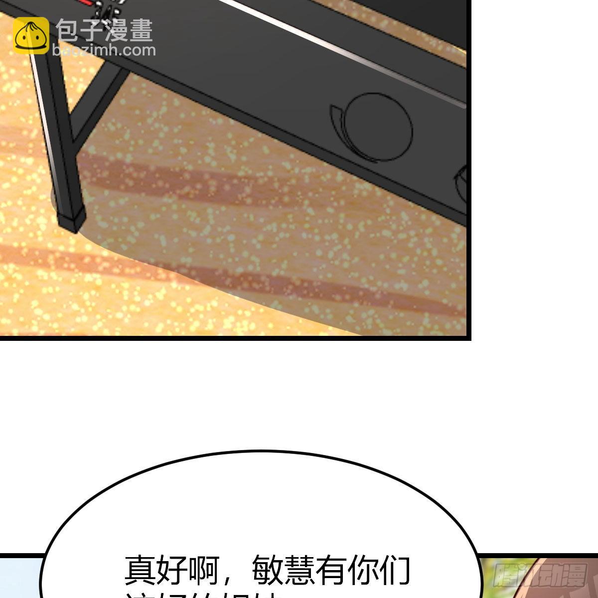 《家有双生女友（我家女友是双子）》目标人工岛特训16 第14页