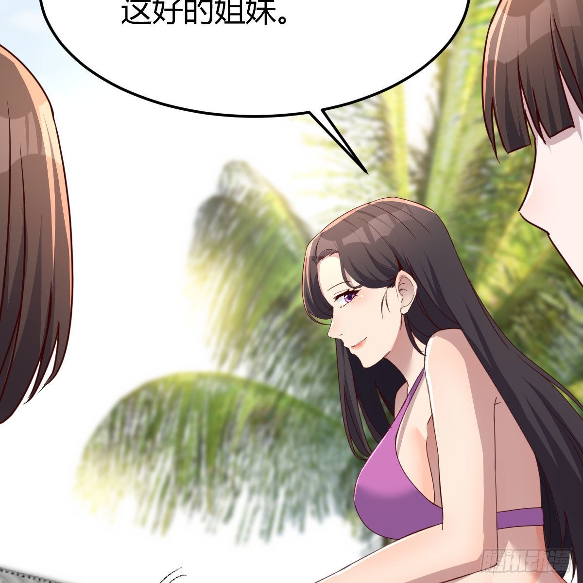 《家有双生女友（我家女友是双子）》目标人工岛特训16 第15页