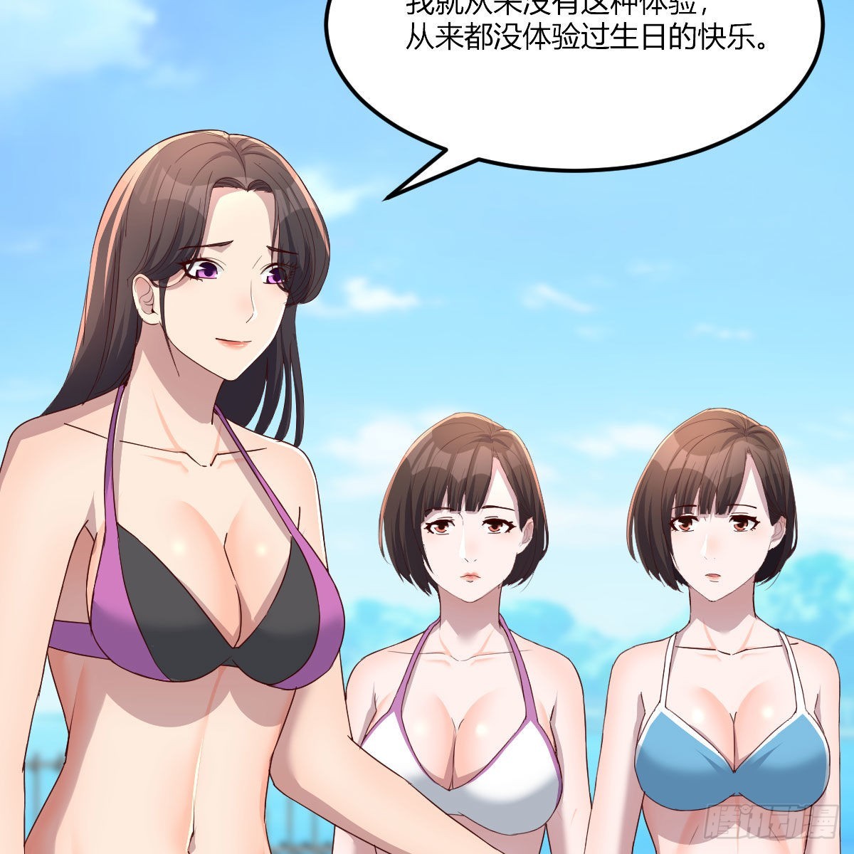 《家有双生女友（我家女友是双子）》目标人工岛特训16 第17页
