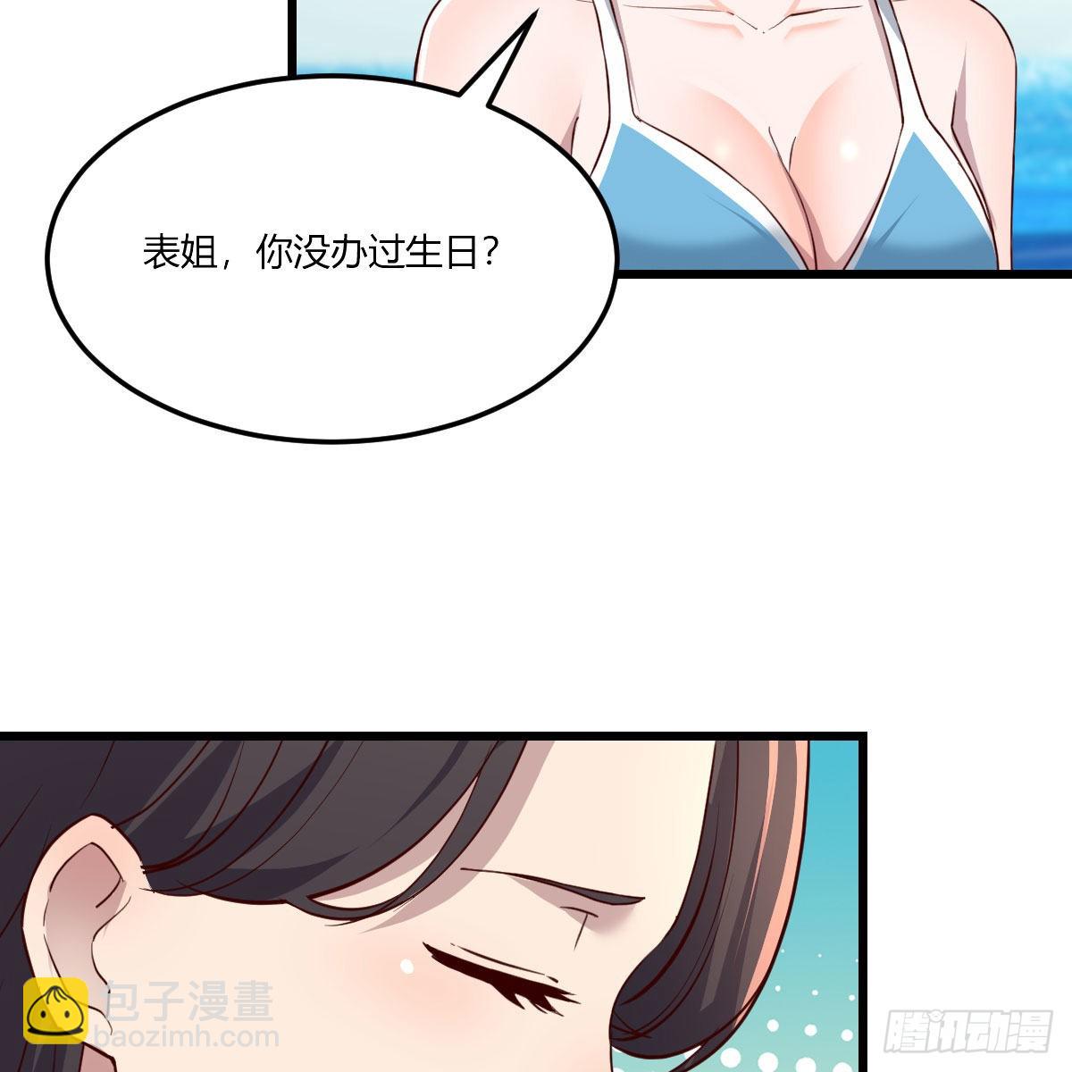 《家有双生女友（我家女友是双子）》目标人工岛特训16 第19页
