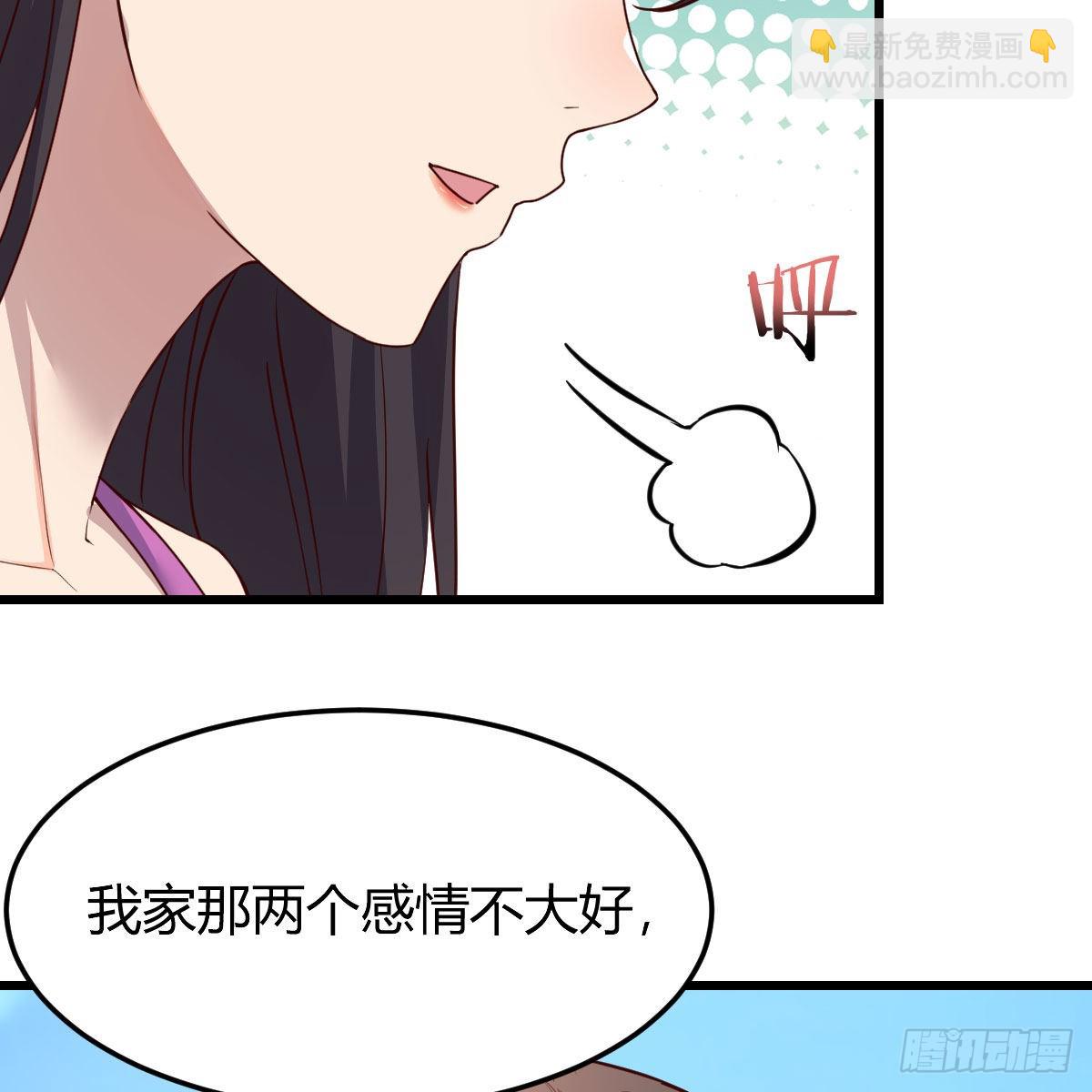 《家有双生女友（我家女友是双子）》目标人工岛特训16 第20页
