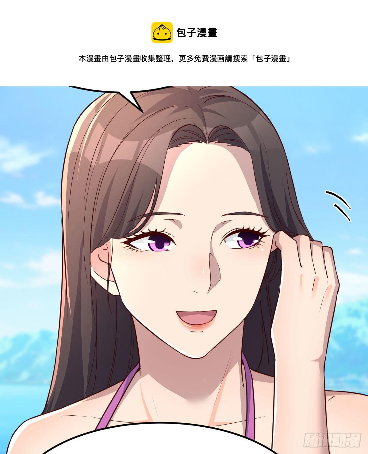 《家有双生女友（我家女友是双子）》目标人工岛特训16 第21页