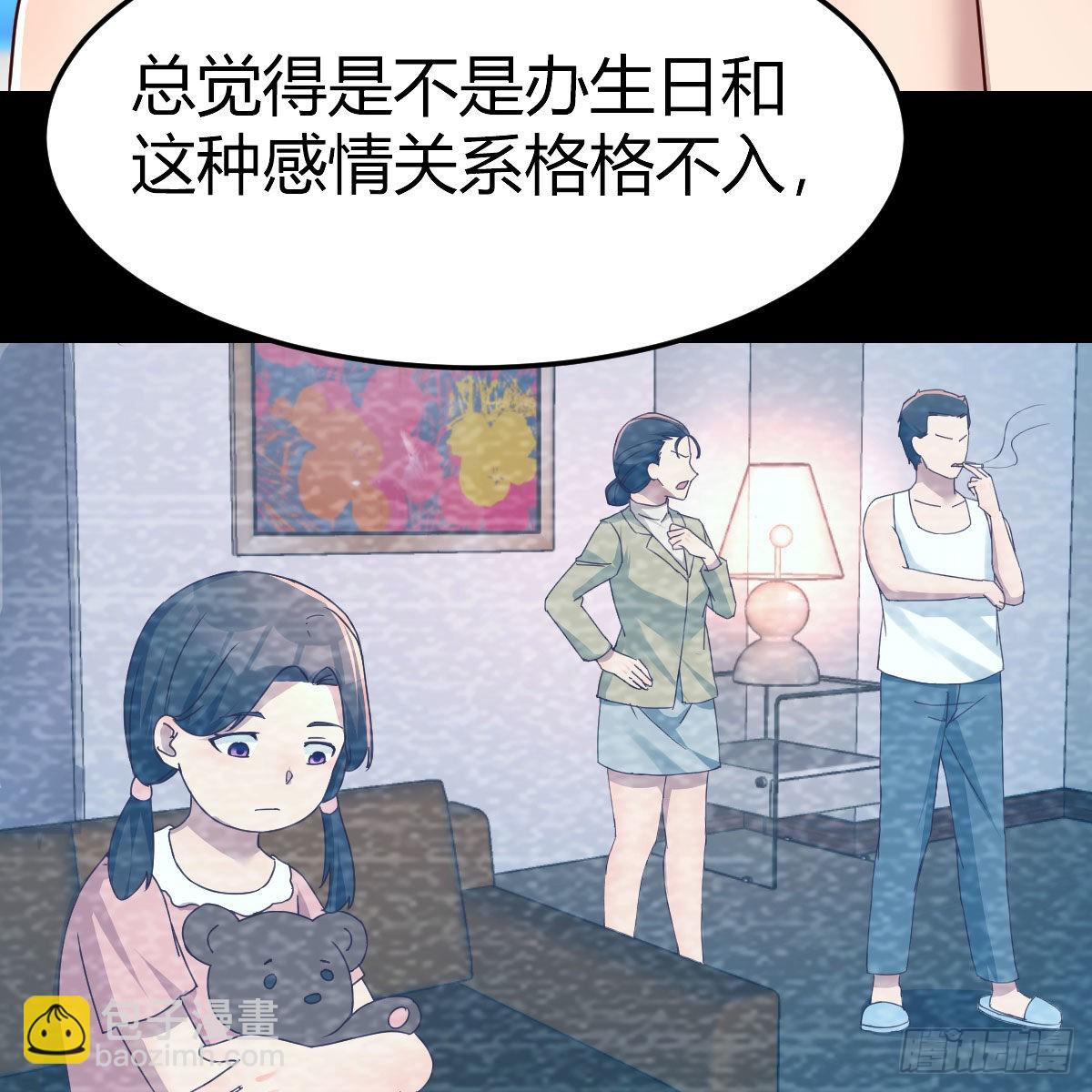 《家有双生女友（我家女友是双子）》目标人工岛特训16 第22页