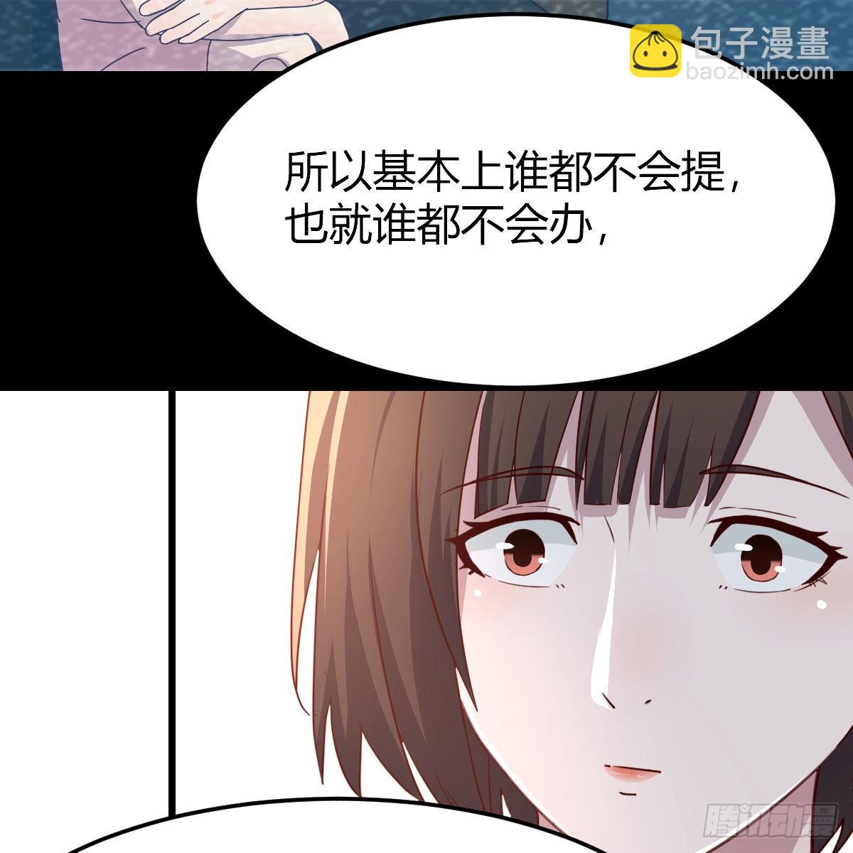 《家有双生女友（我家女友是双子）》目标人工岛特训16 第23页
