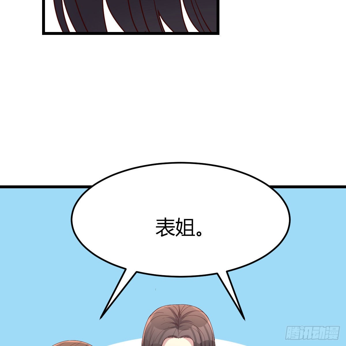 《家有双生女友（我家女友是双子）》目标人工岛特训16 第27页