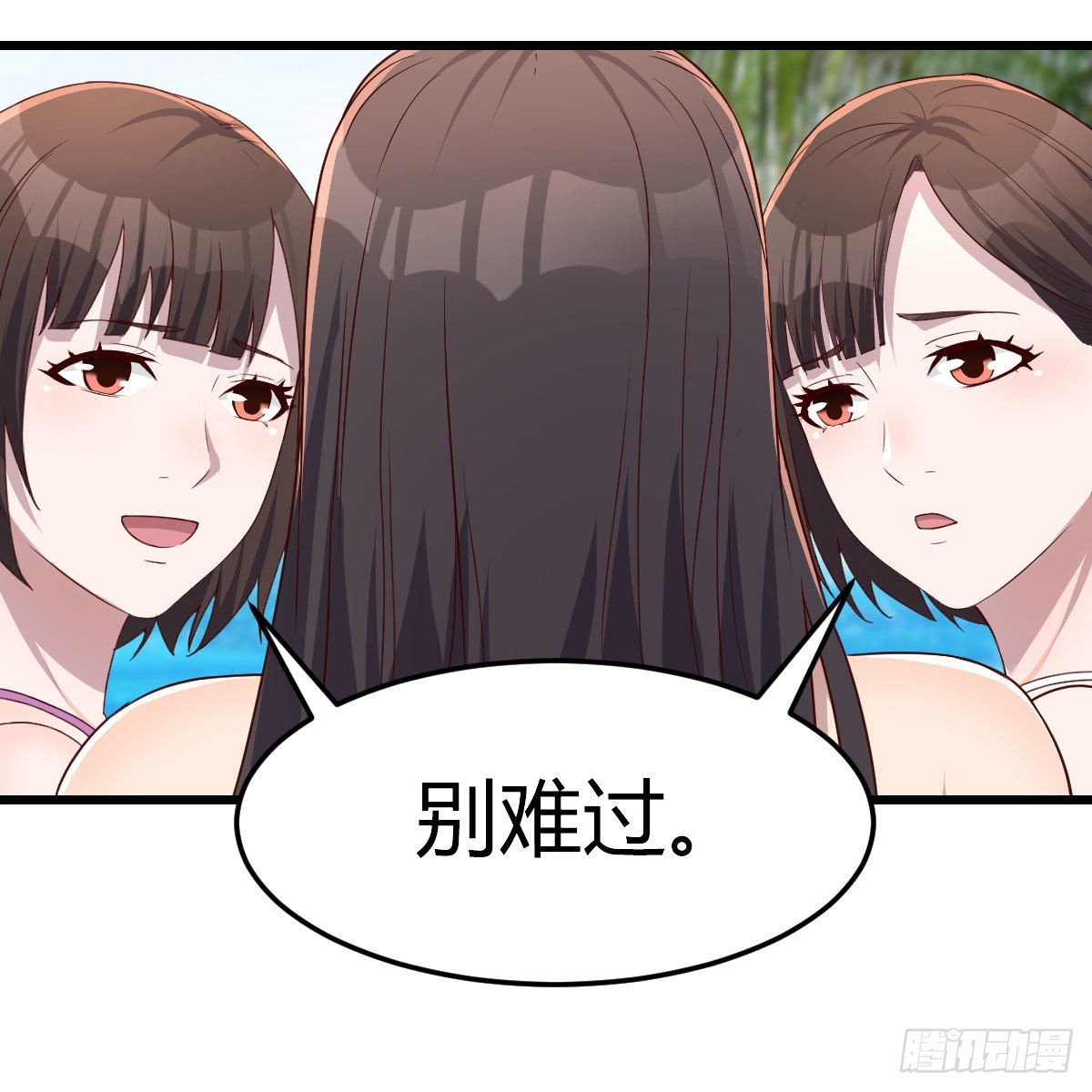 《家有双生女友（我家女友是双子）》目标人工岛特训16 第29页