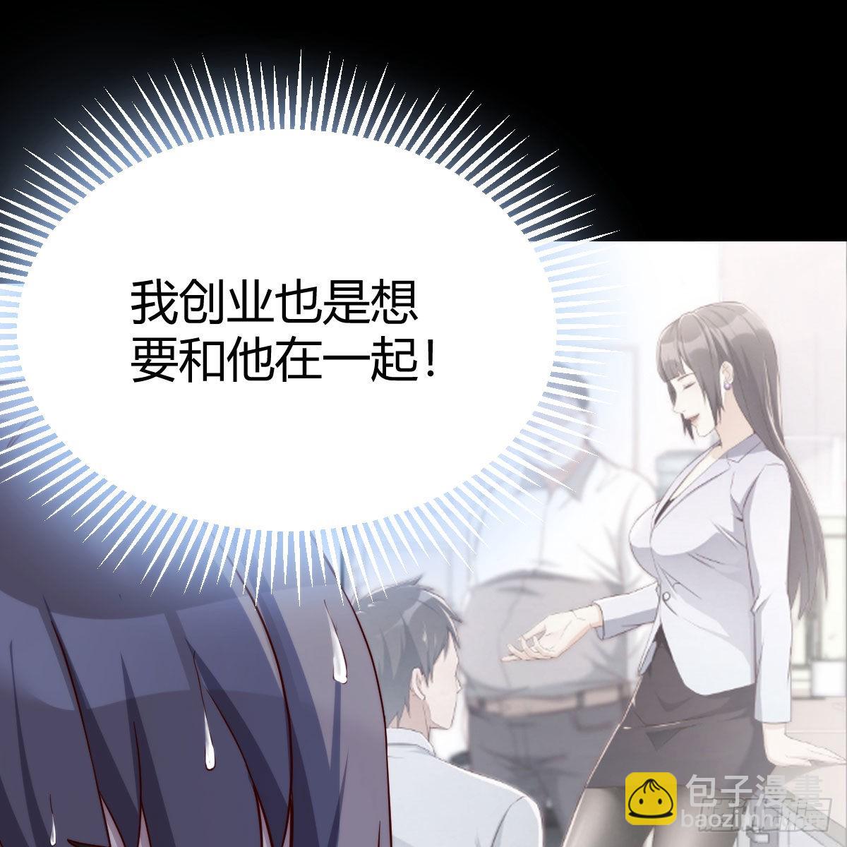 《家有双生女友（我家女友是双子）》目标人工岛特训16 第2页