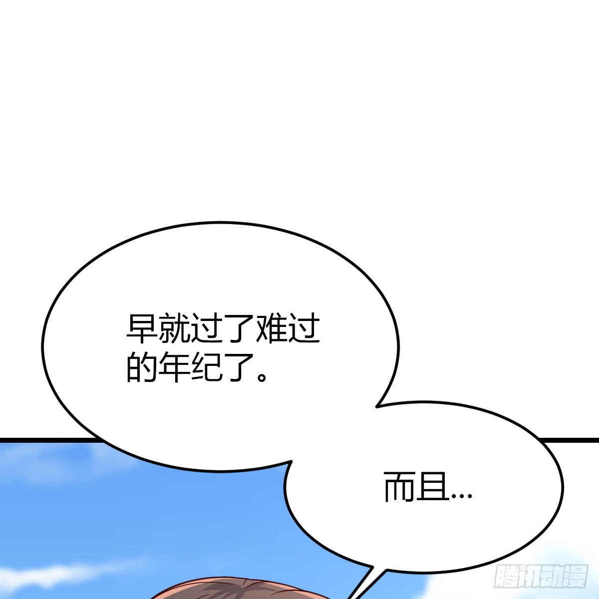 《家有双生女友（我家女友是双子）》目标人工岛特训16 第30页