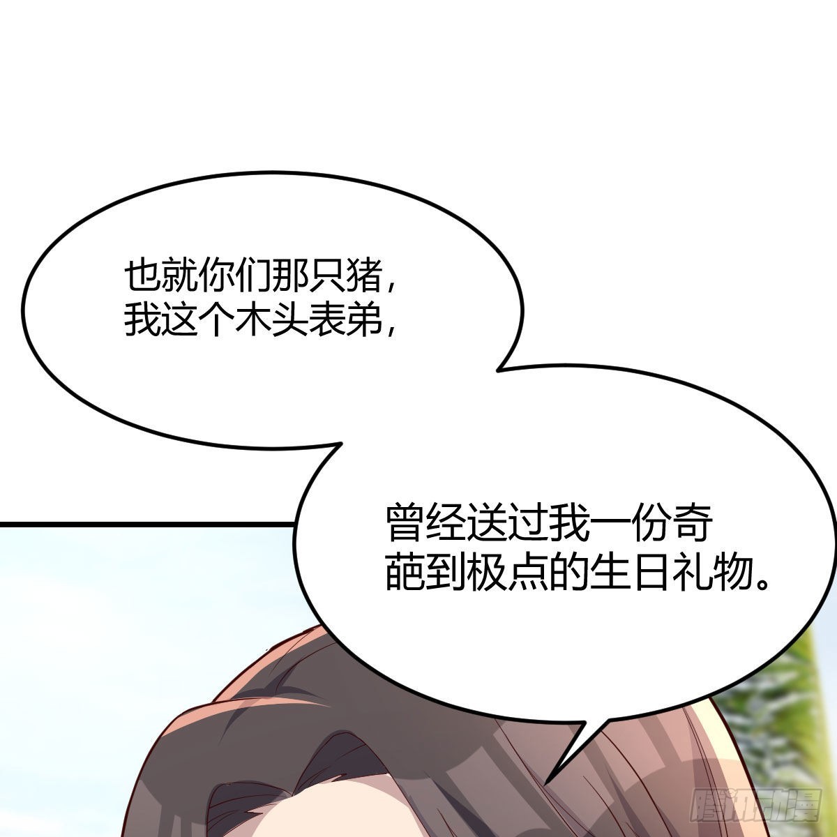 《家有双生女友（我家女友是双子）》目标人工岛特训16 第34页