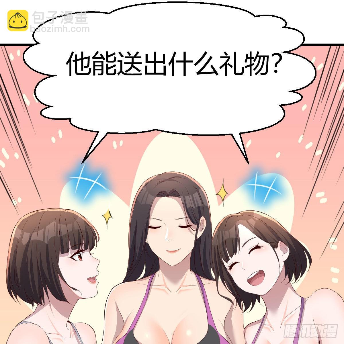 《家有双生女友（我家女友是双子）》目标人工岛特训16 第38页