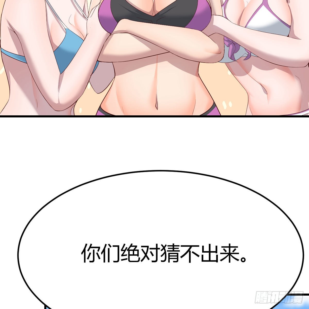 《家有双生女友（我家女友是双子）》目标人工岛特训16 第39页
