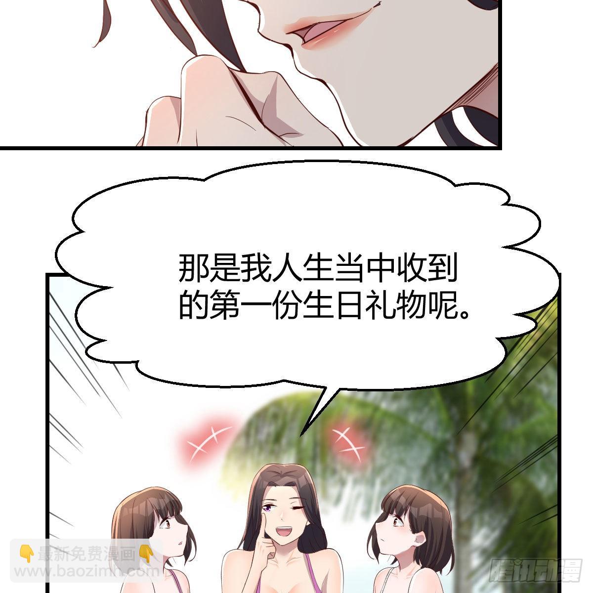 《家有双生女友（我家女友是双子）》目标人工岛特训16 第42页