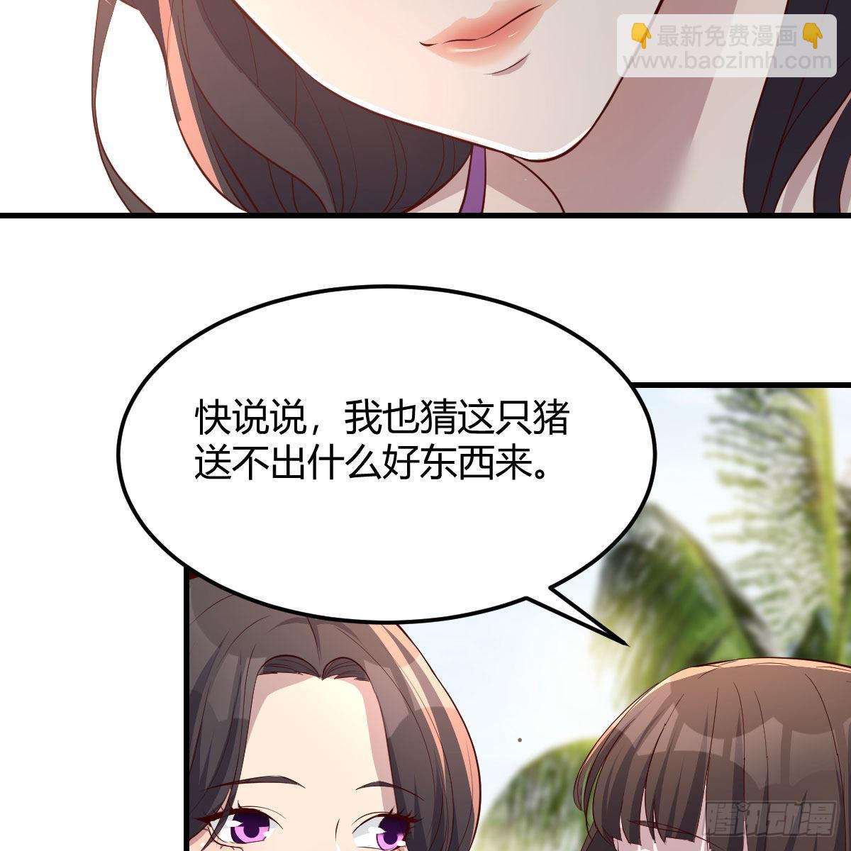《家有双生女友（我家女友是双子）》目标人工岛特训16 第45页