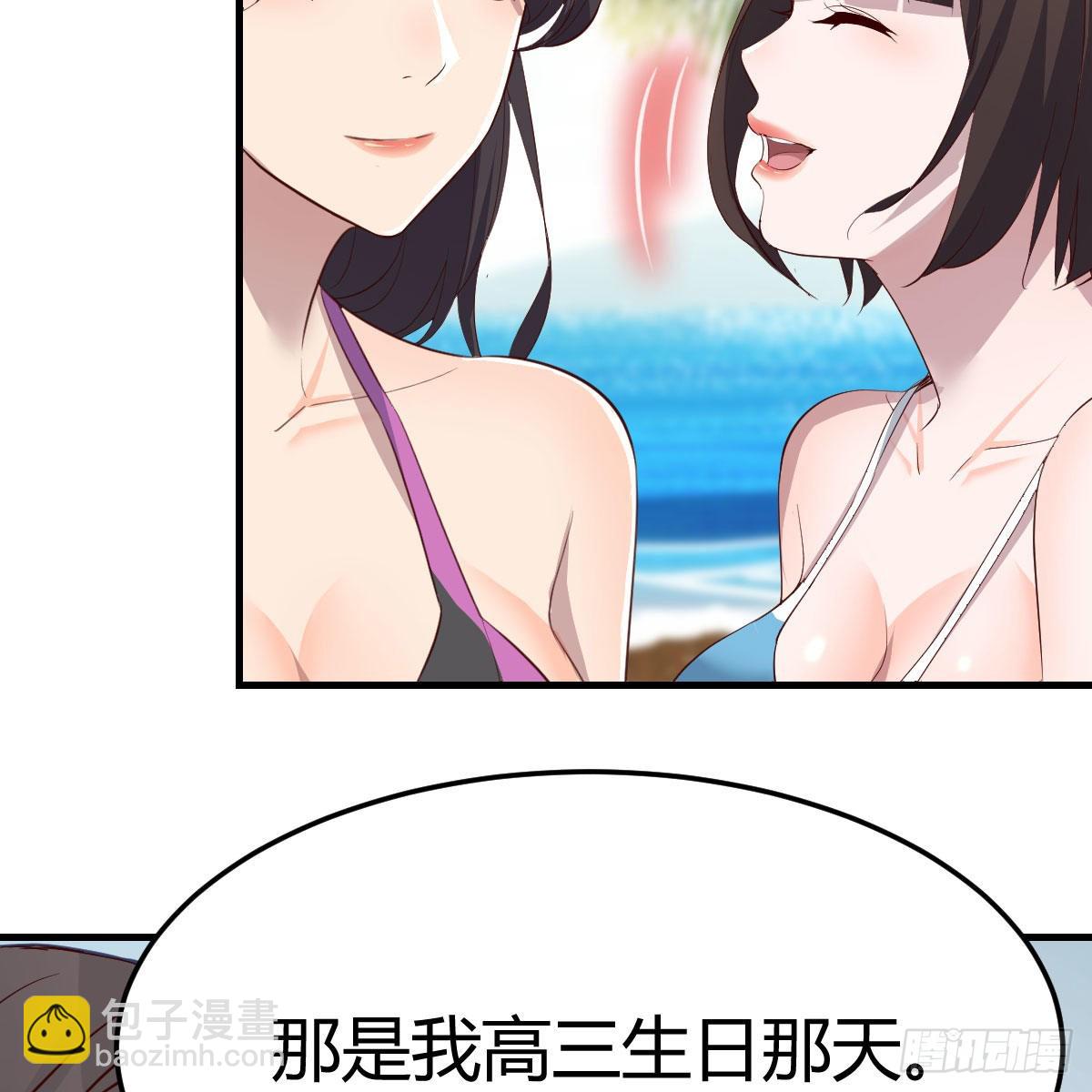 《家有双生女友（我家女友是双子）》目标人工岛特训16 第46页