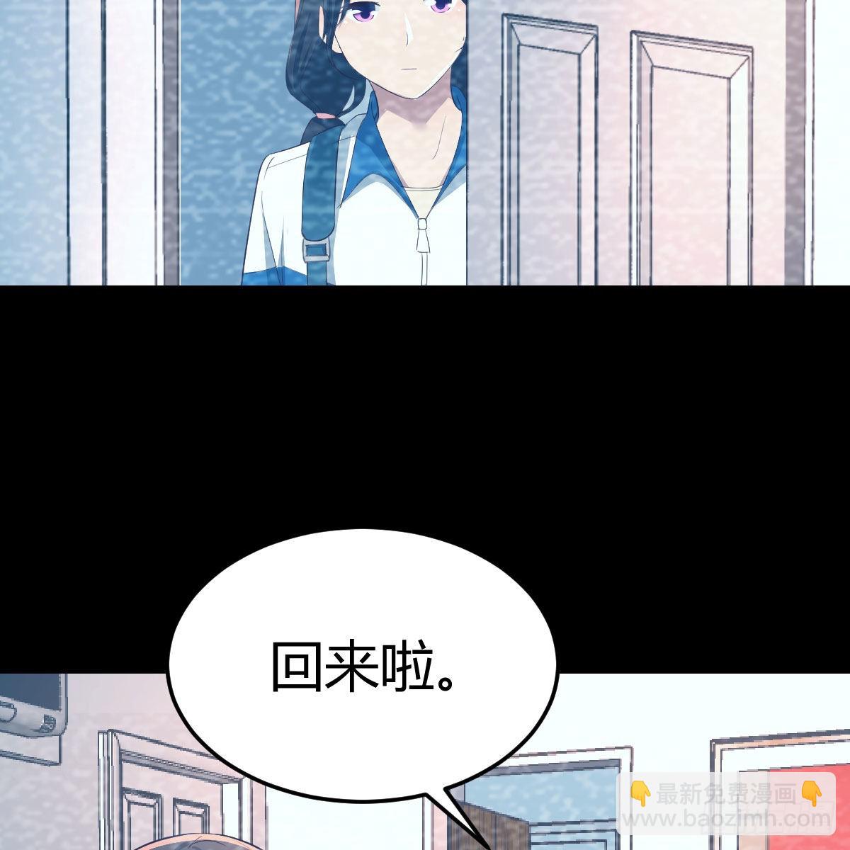 《家有双生女友（我家女友是双子）》目标人工岛特训16 第49页