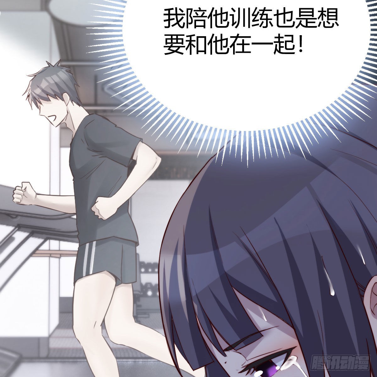 《家有双生女友（我家女友是双子）》目标人工岛特训16 第4页