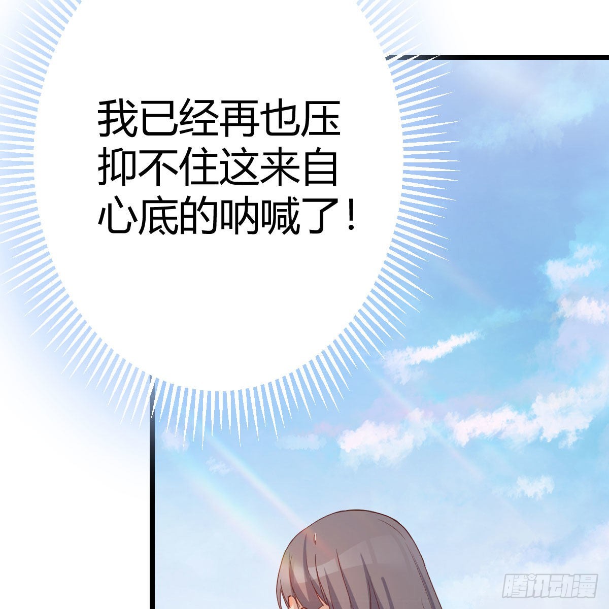 《家有双生女友（我家女友是双子）》目标人工岛特训16 第6页