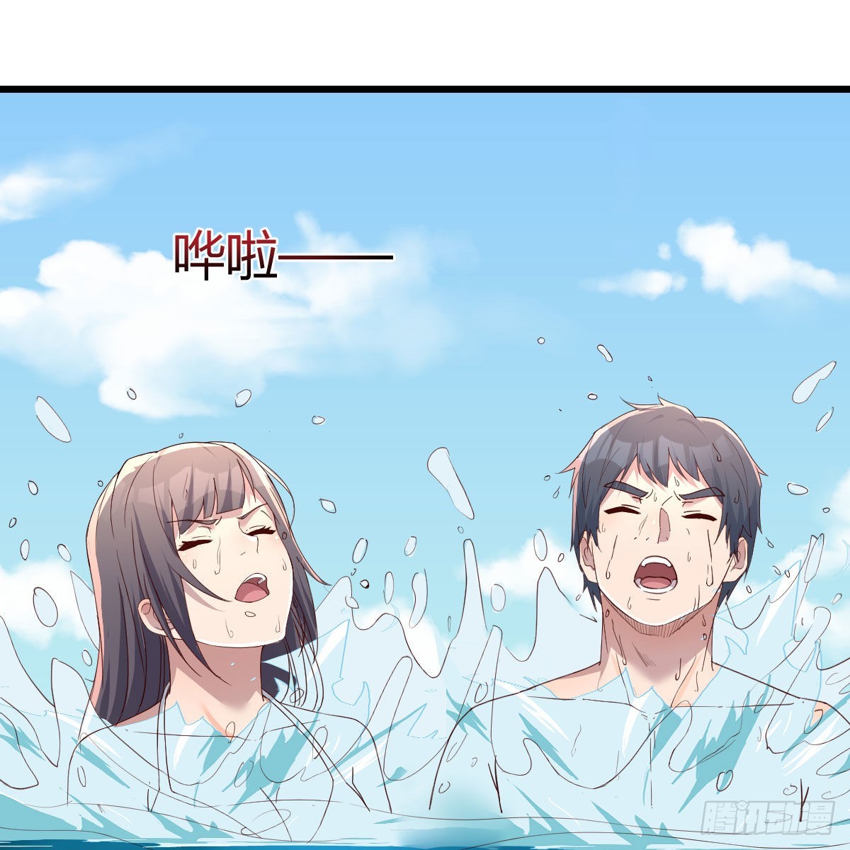 《家有双生女友（我家女友是双子）》目标人工岛特训15 第13页