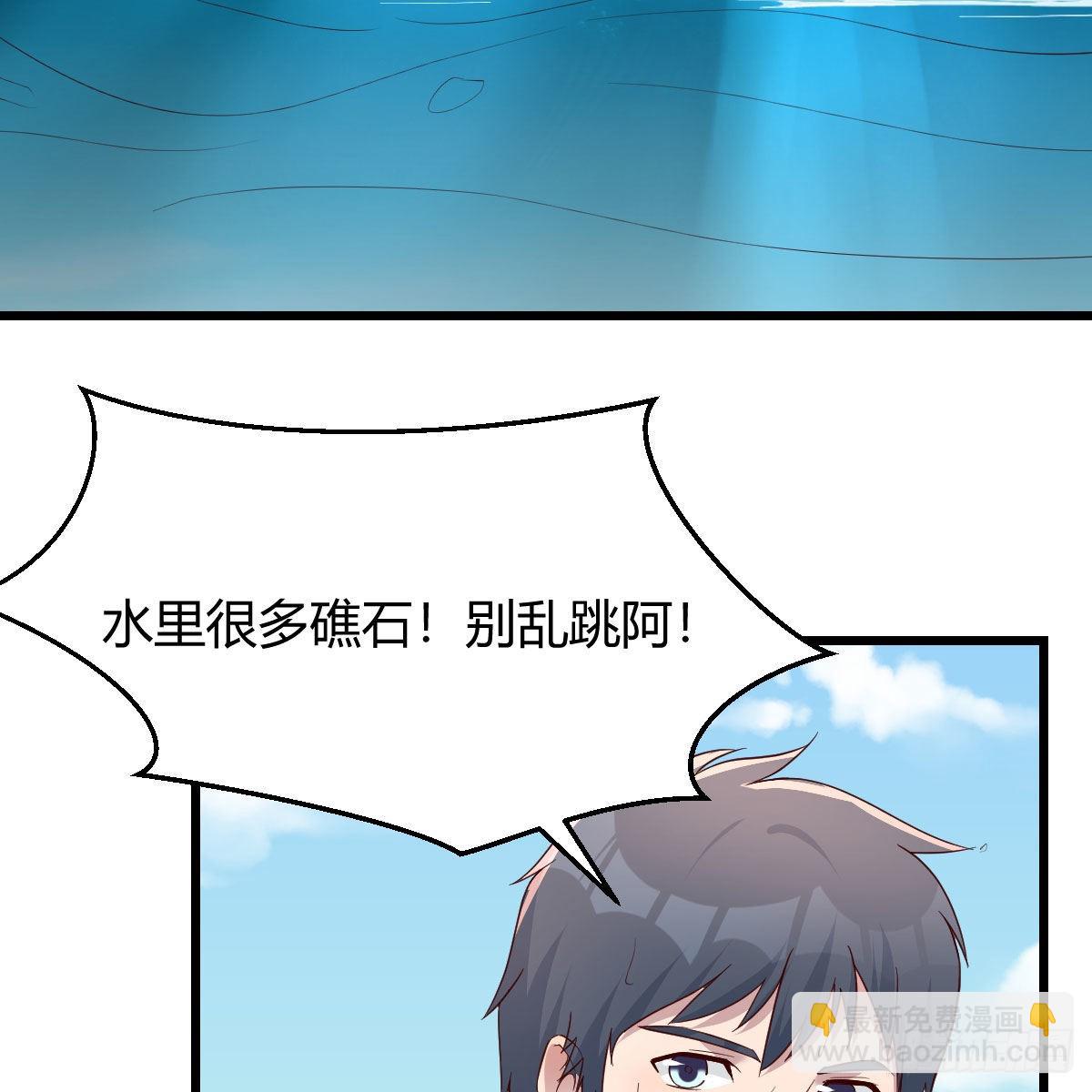 《家有双生女友（我家女友是双子）》目标人工岛特训15 第14页