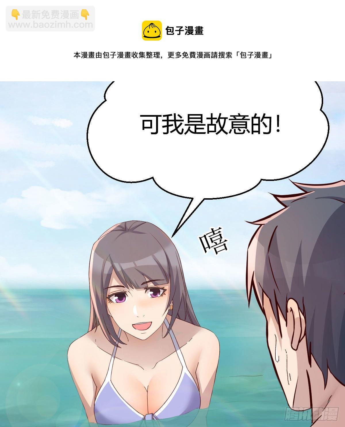 《家有双生女友（我家女友是双子）》目标人工岛特训15 第31页