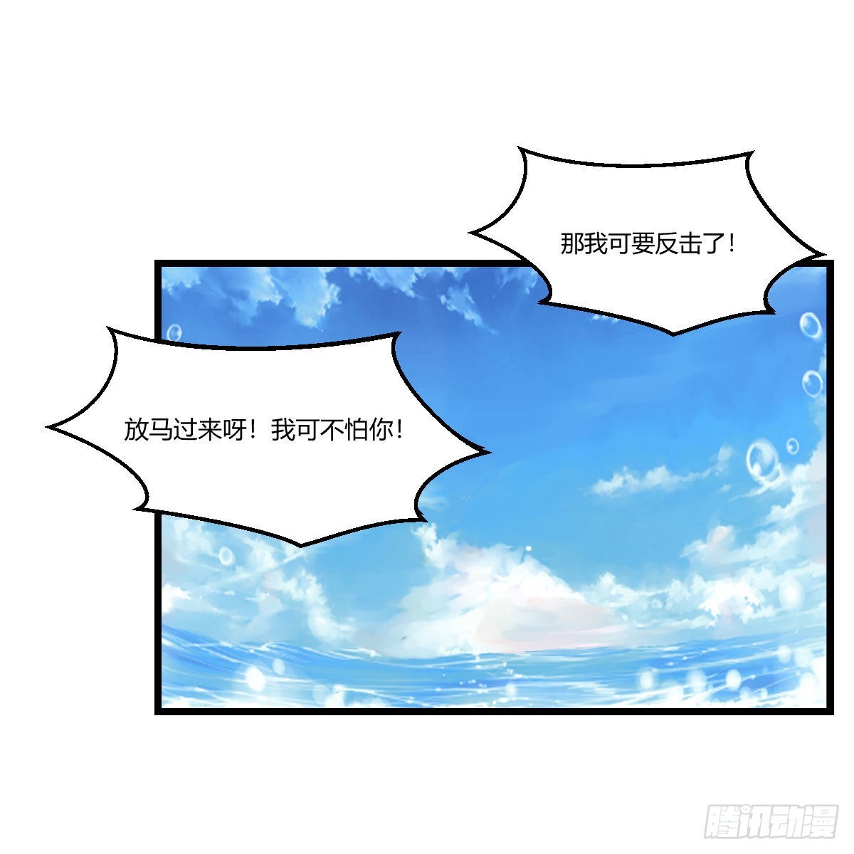 《家有双生女友（我家女友是双子）》目标人工岛特训15 第35页