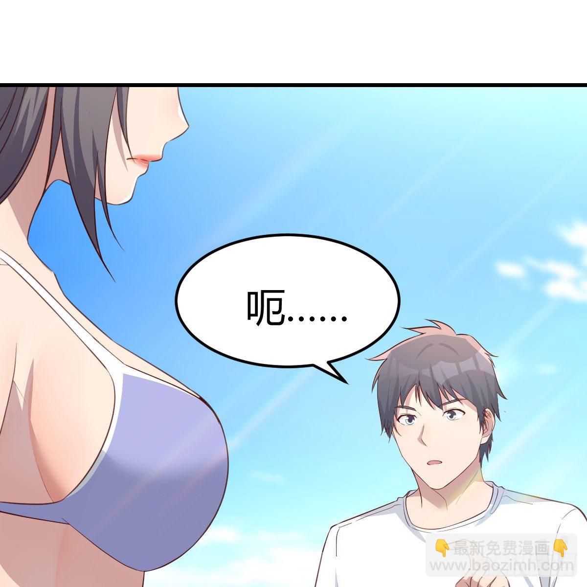 《家有双生女友（我家女友是双子）》目标人工岛特训14 第11页