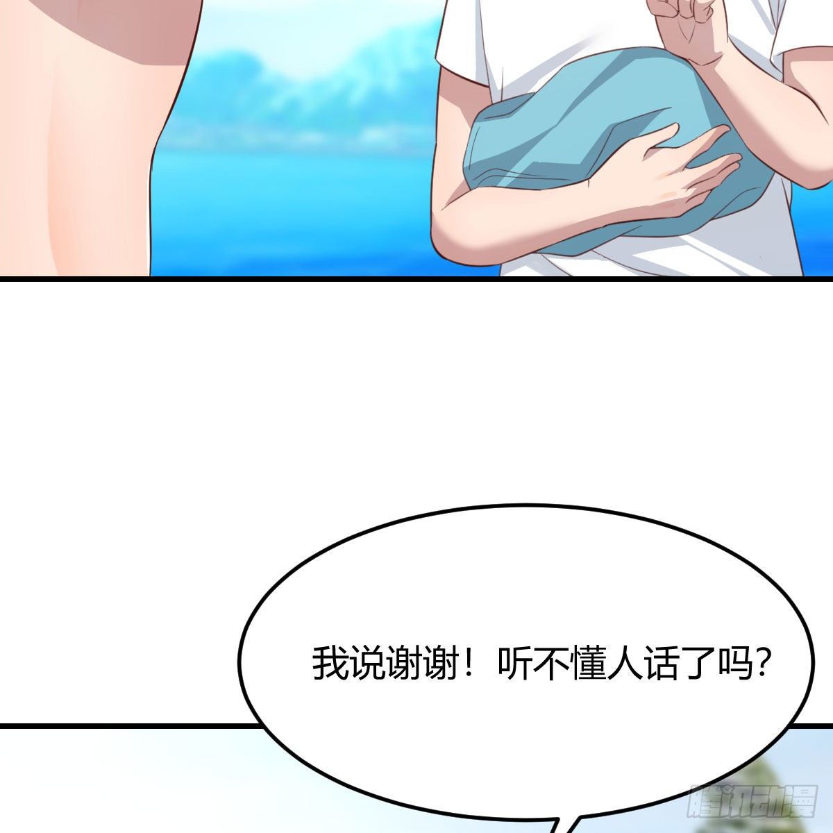 《家有双生女友（我家女友是双子）》目标人工岛特训14 第12页