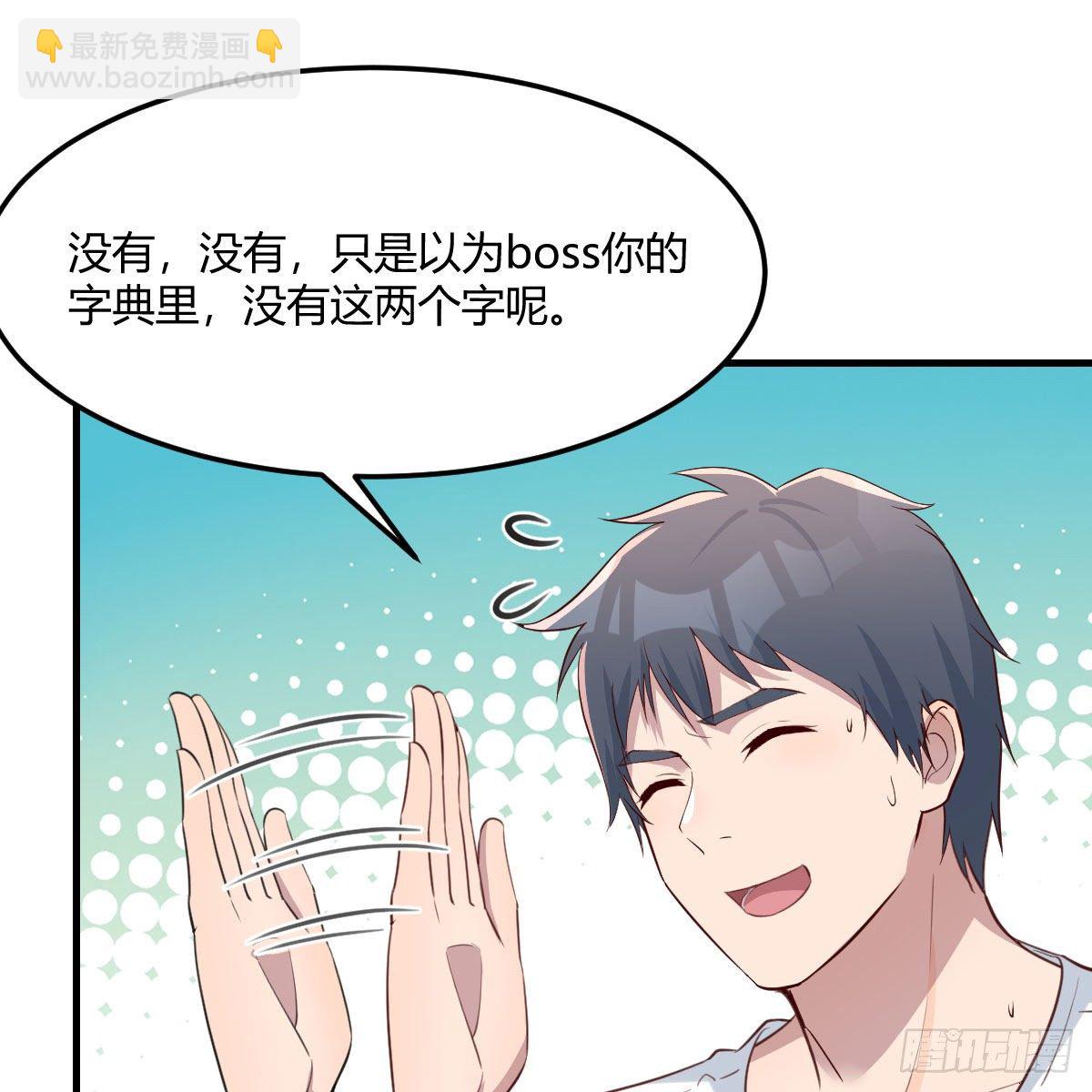 《家有双生女友（我家女友是双子）》目标人工岛特训14 第15页
