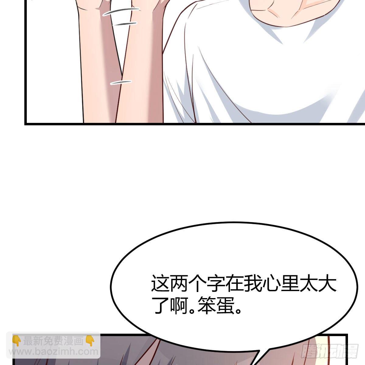 《家有双生女友（我家女友是双子）》目标人工岛特训14 第16页