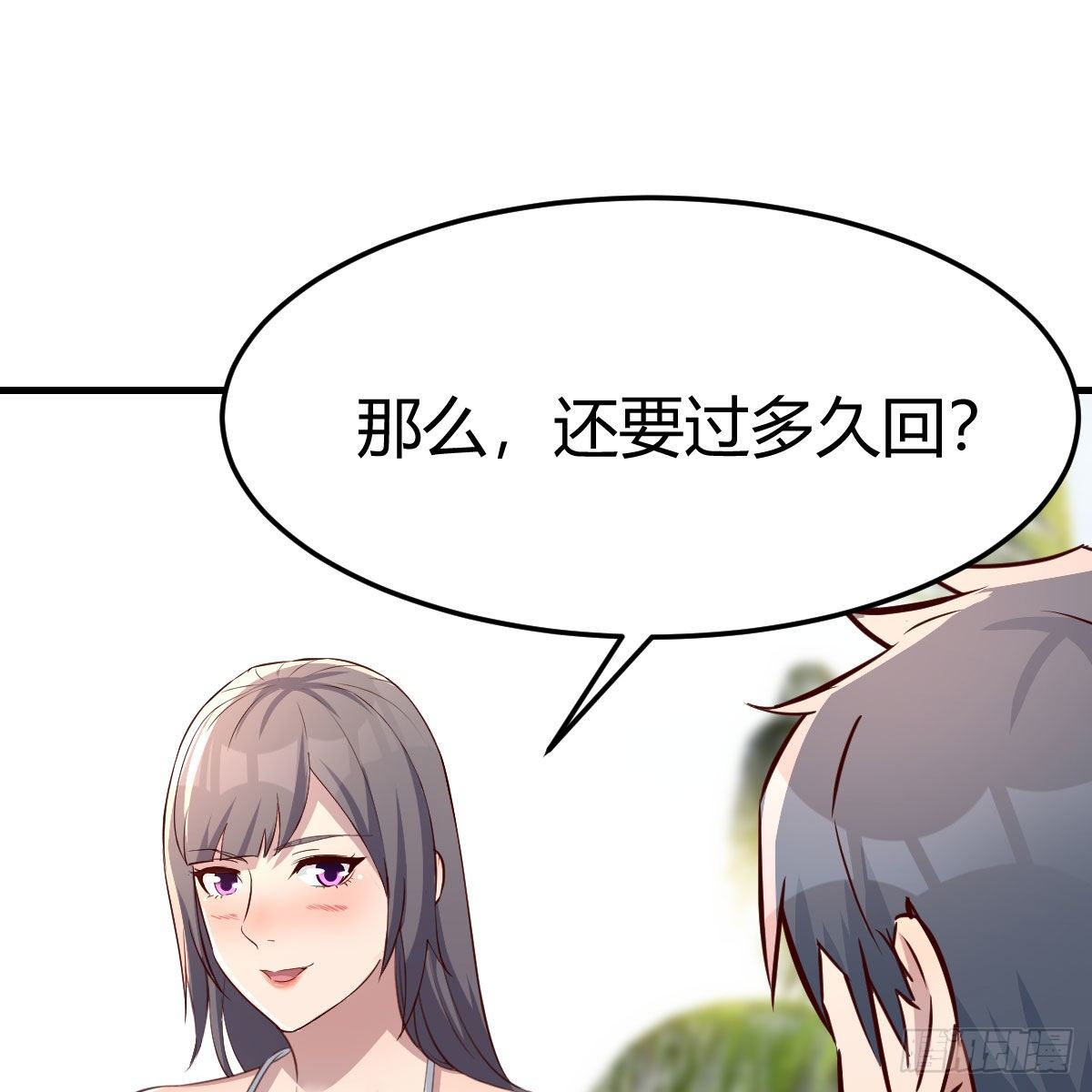 《家有双生女友（我家女友是双子）》目标人工岛特训14 第19页