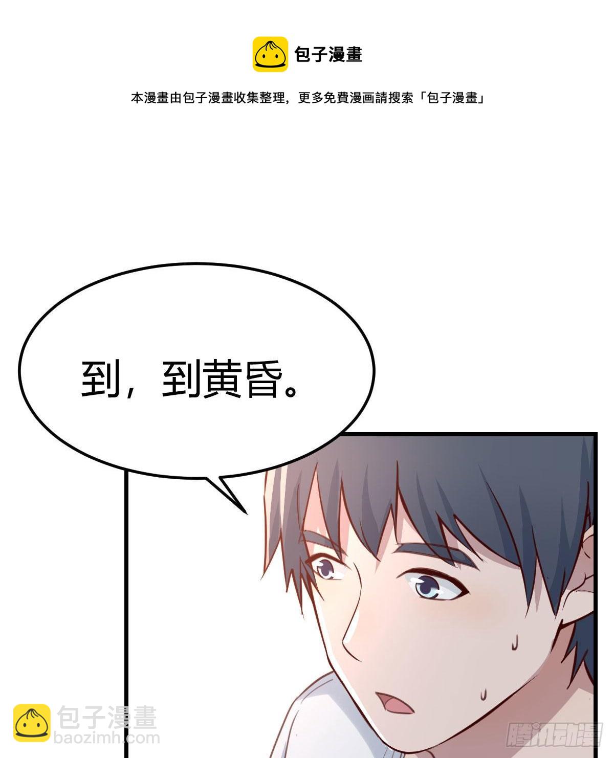 《家有双生女友（我家女友是双子）》目标人工岛特训14 第21页