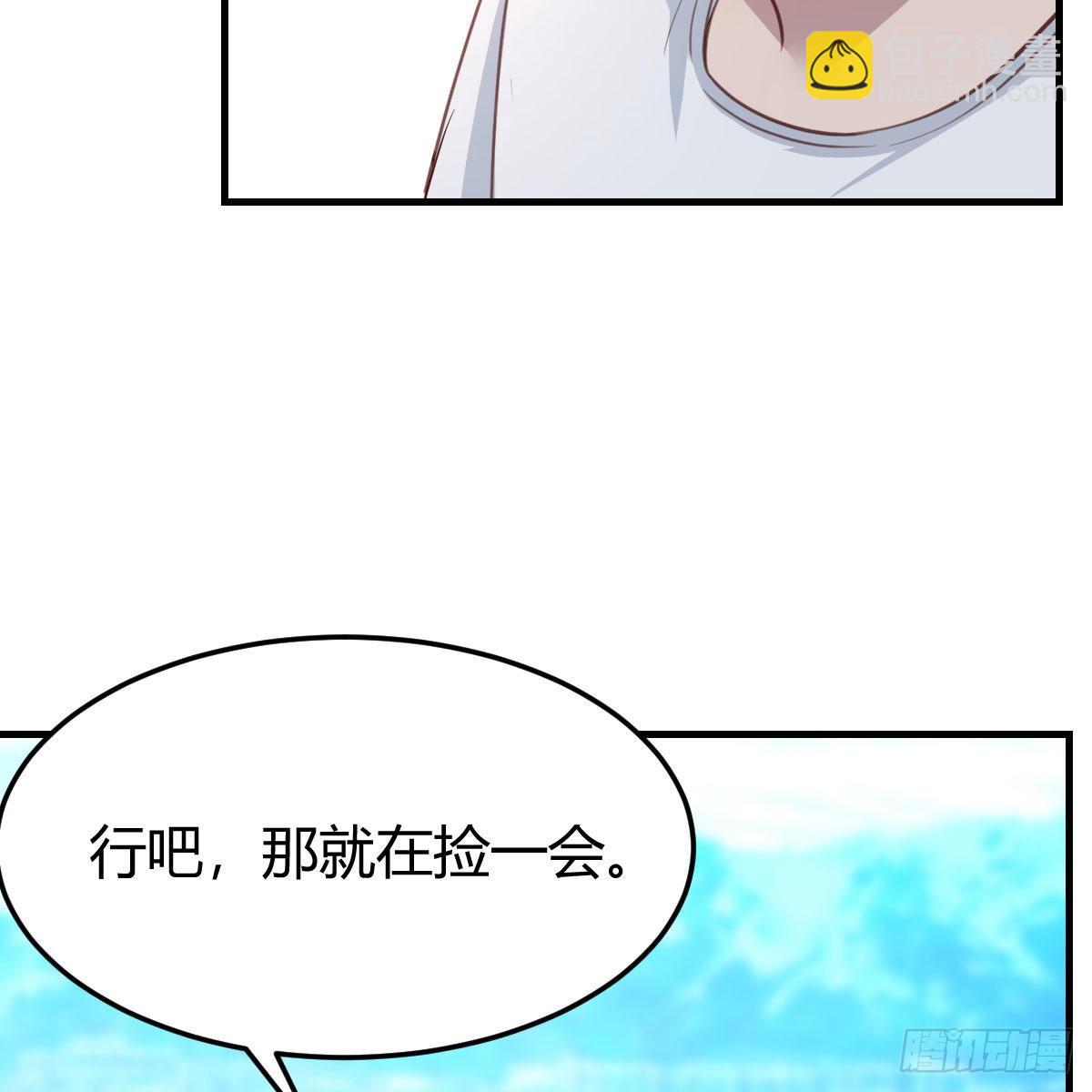 《家有双生女友（我家女友是双子）》目标人工岛特训14 第22页