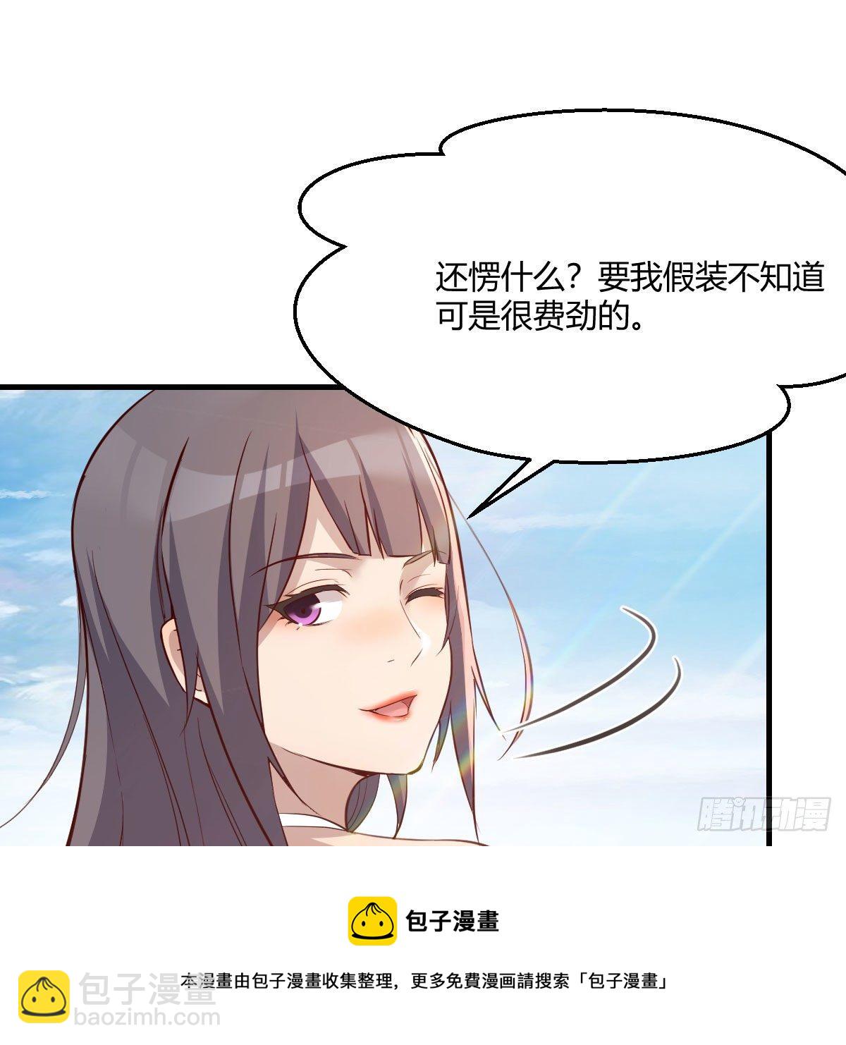 《家有双生女友（我家女友是双子）》目标人工岛特训14 第25页