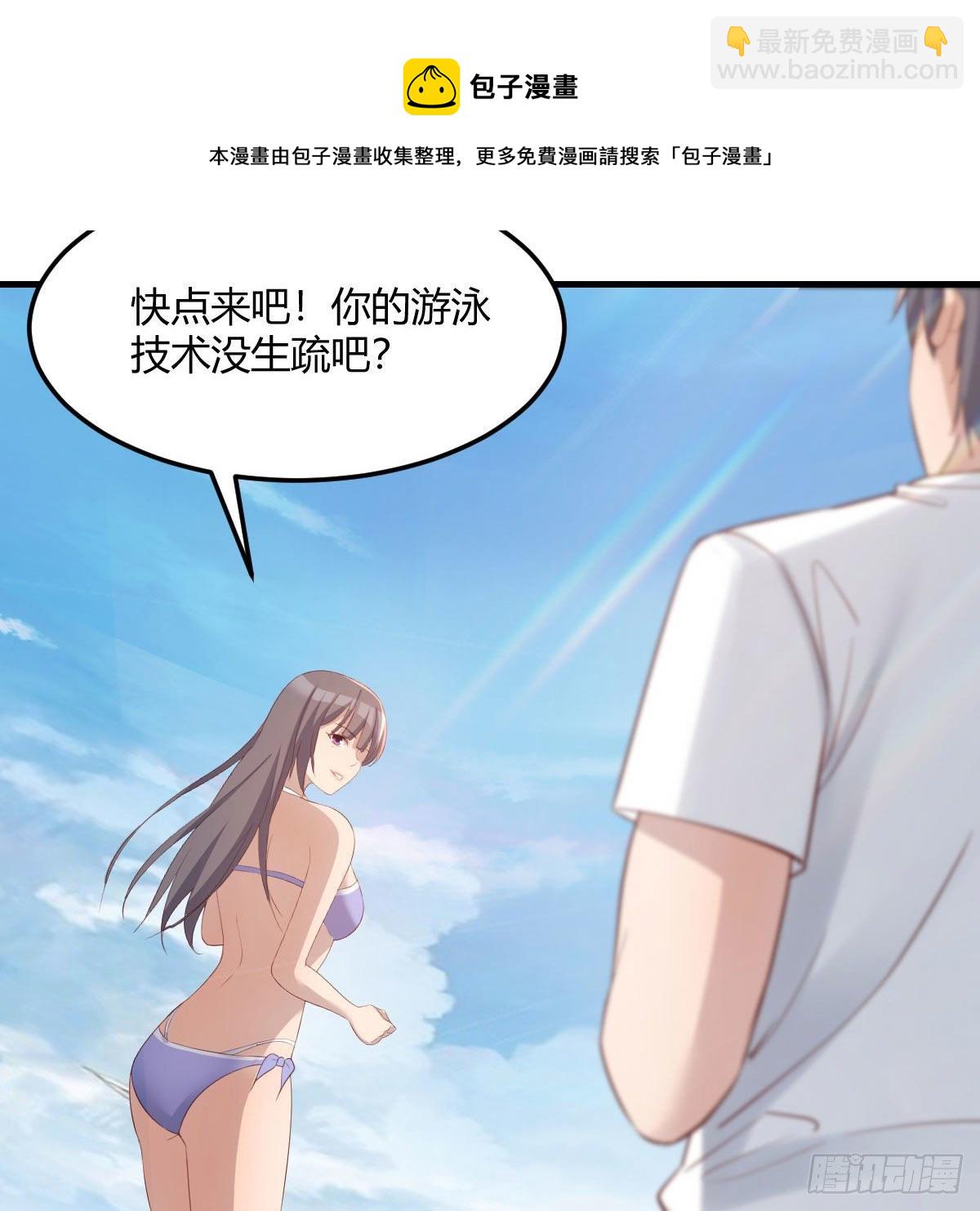 《家有双生女友（我家女友是双子）》目标人工岛特训14 第33页