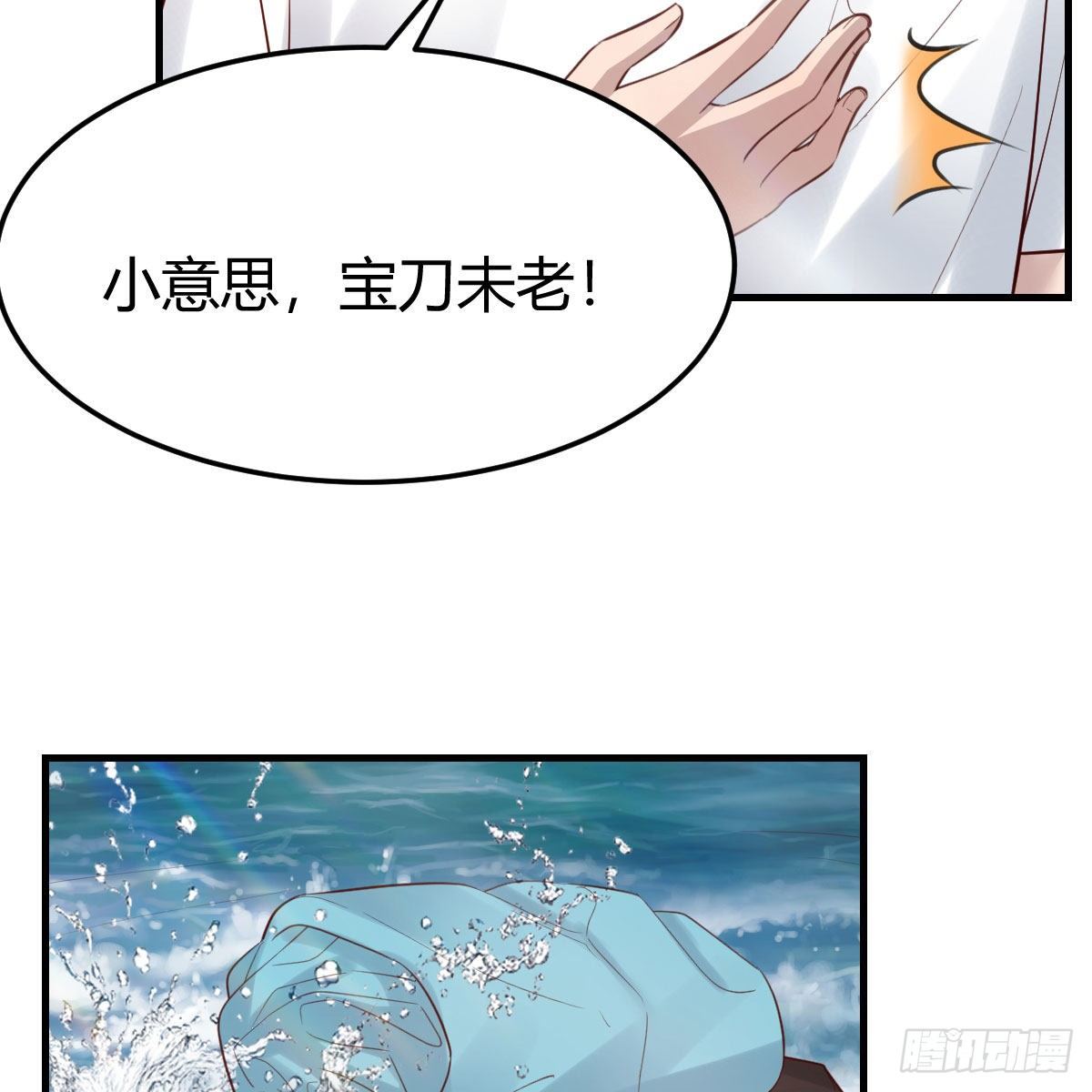 《家有双生女友（我家女友是双子）》目标人工岛特训14 第36页