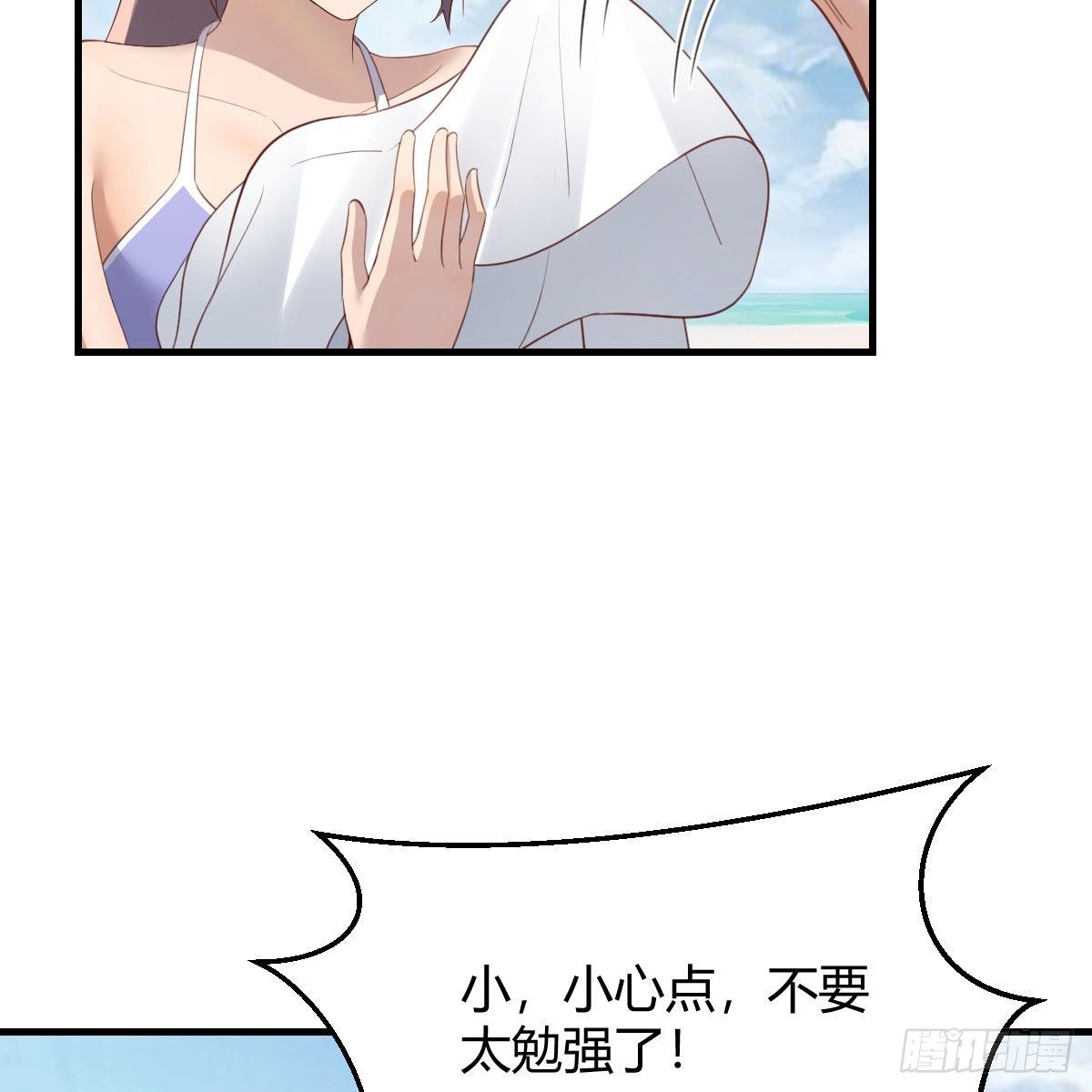 《家有双生女友（我家女友是双子）》目标人工岛特训14 第39页