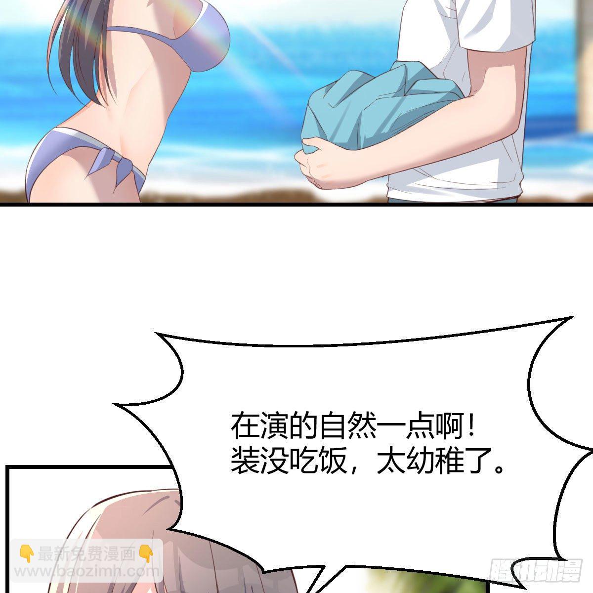 《家有双生女友（我家女友是双子）》目标人工岛特训14 第3页