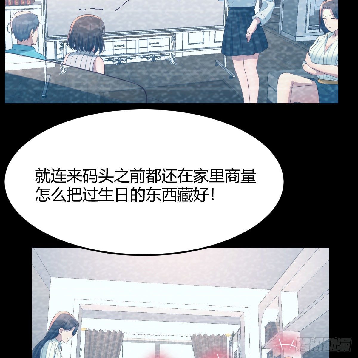 《家有双生女友（我家女友是双子）》目标人工岛特训14 第7页
