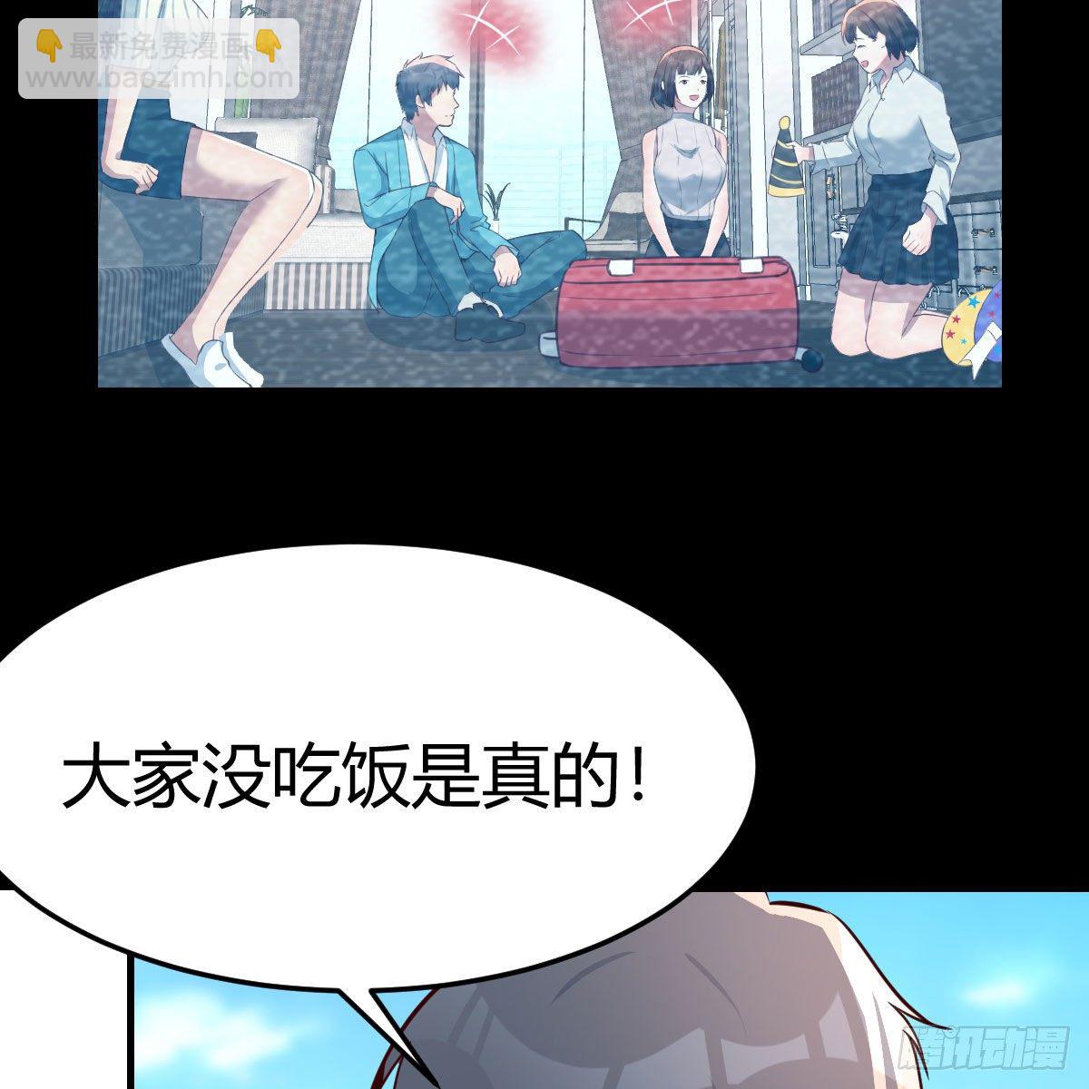 《家有双生女友（我家女友是双子）》目标人工岛特训14 第8页