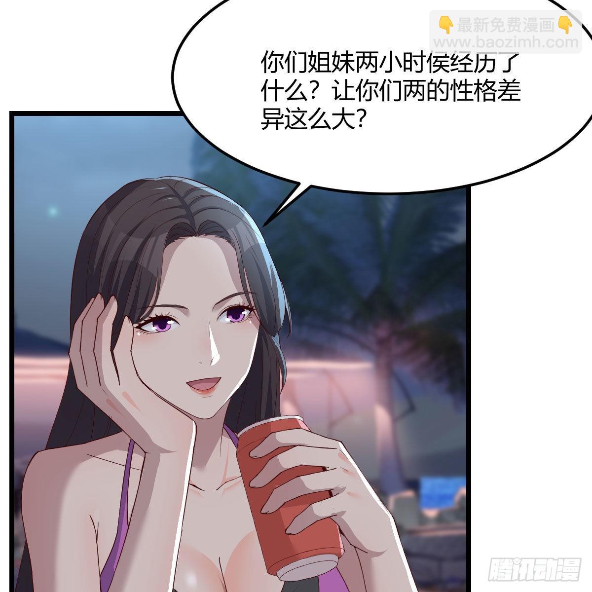 《家有双生女友（我家女友是双子）》目标人工岛特训19 第10页
